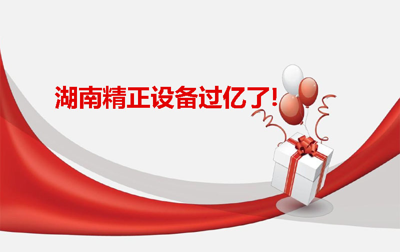 mk体育在线官网设备过亿啦！