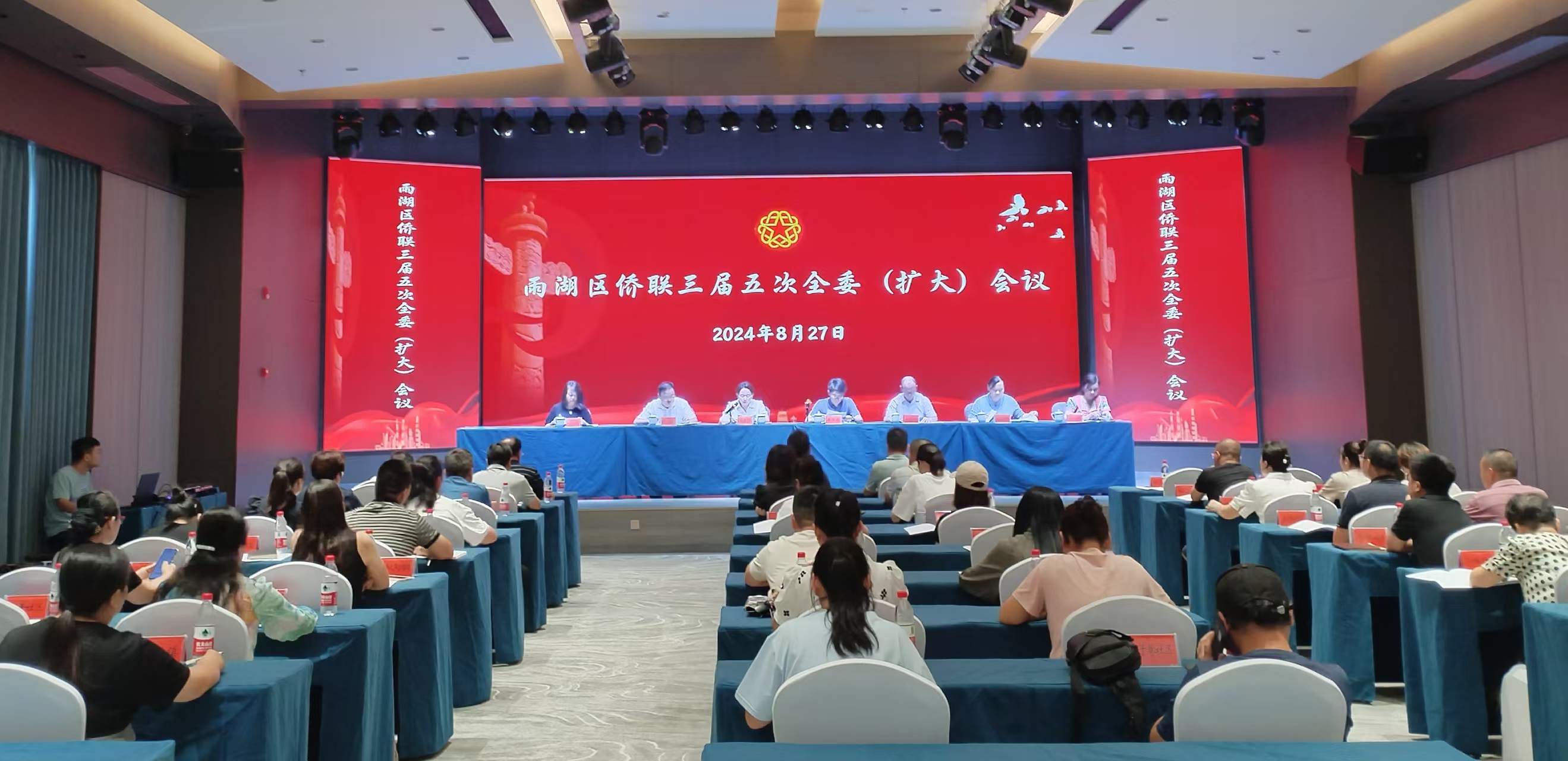 雨湖区侨联三届五次全委（扩大）会议在mk体育在线官网召开