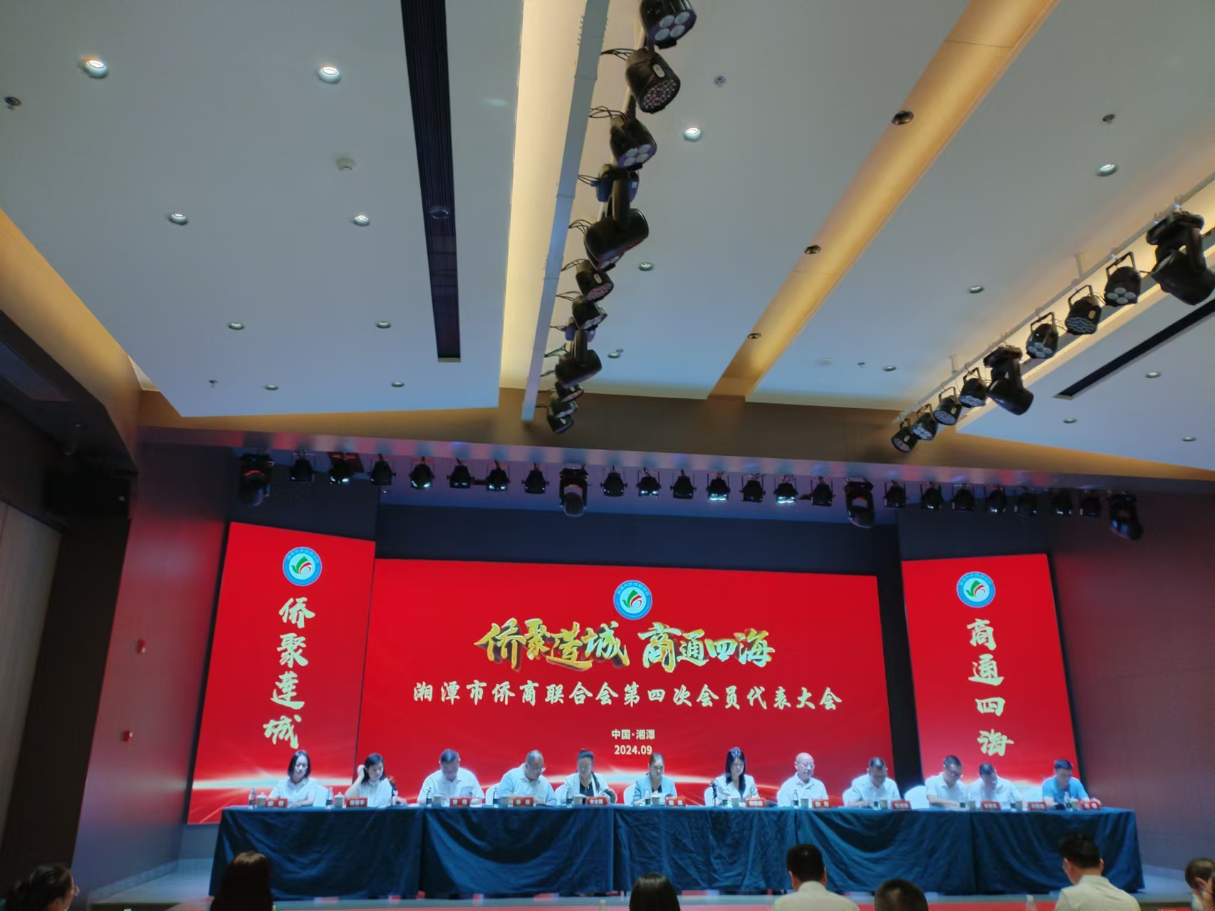 2024年9月9日，湘潭市侨商联合会第四次会员代表大会在mk体育在线官网召开