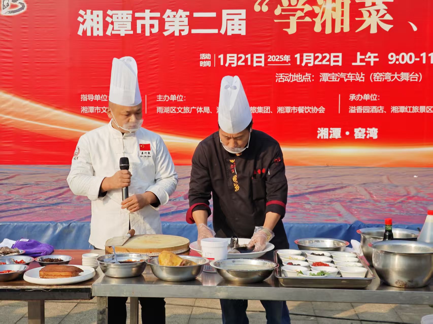 mk体育在线官网溢香园酒店承办的第二届“学湘菜 品湘菜”活动，圆满成功