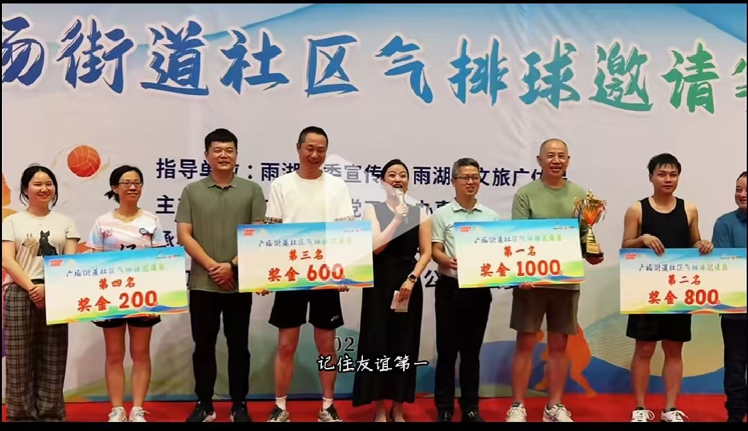 mk体育在线官网溢香园酒店气排球队蝉联广场街道社区比赛冠军